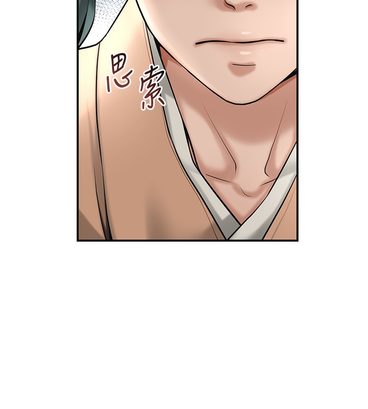 《花容濕色:取花點》漫画 第58話-無法被理解的祕密…