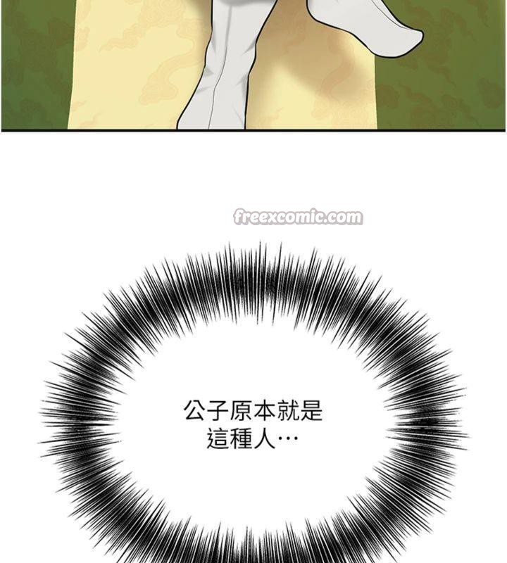 《花容濕色:取花點》漫画 第59話-大家閨秀的肉體…