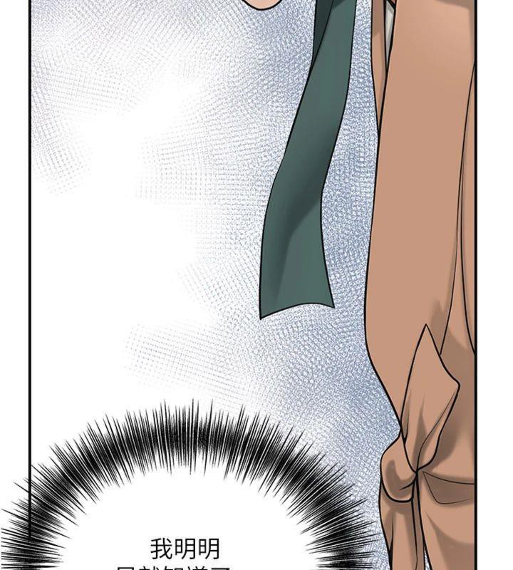 《花容濕色:取花點》漫画 第59話-大家閨秀的肉體…