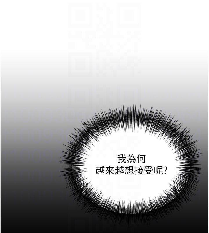 《花容濕色:取花點》漫画 第59話-大家閨秀的肉體…