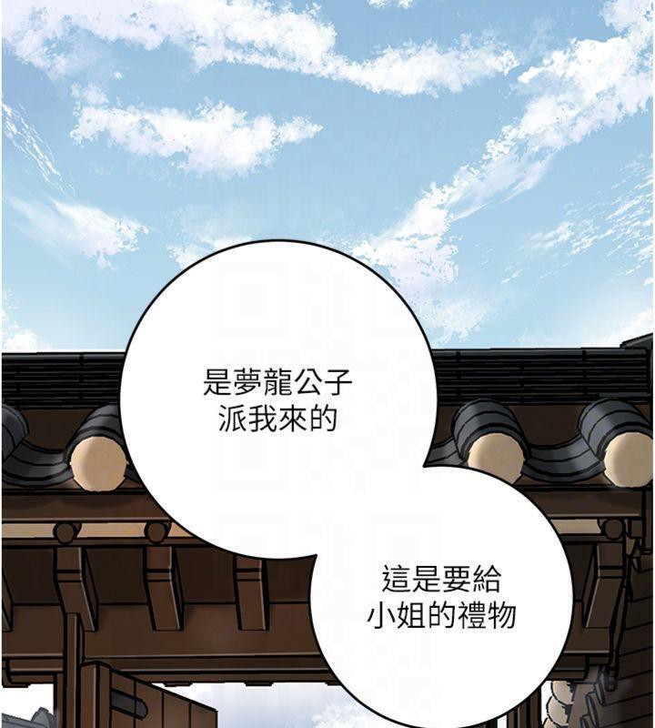 《花容濕色:取花點》漫画 第59話-大家閨秀的肉體…