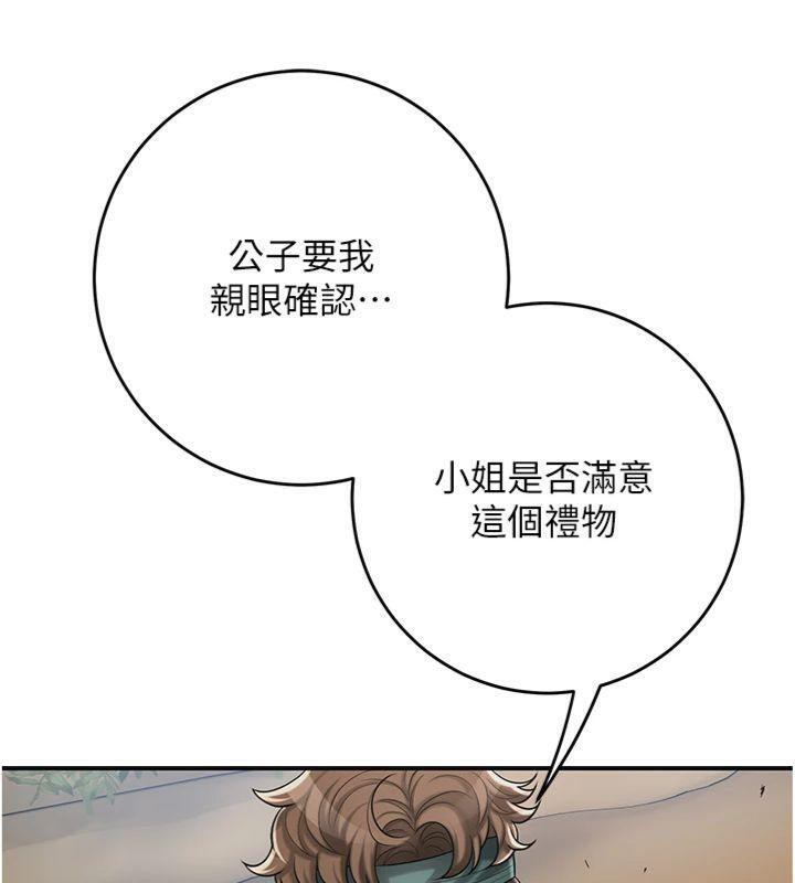 《花容濕色:取花點》漫画 第59話-大家閨秀的肉體…