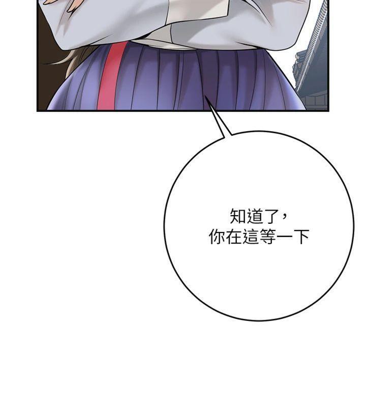 《花容濕色:取花點》漫画 第59話-大家閨秀的肉體…
