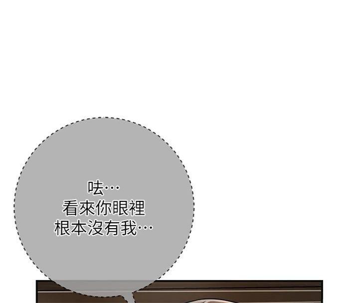 《花容濕色:取花點》漫画 第59話-大家閨秀的肉體…