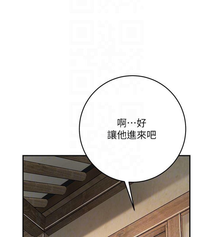 《花容濕色:取花點》漫画 第59話-大家閨秀的肉體…