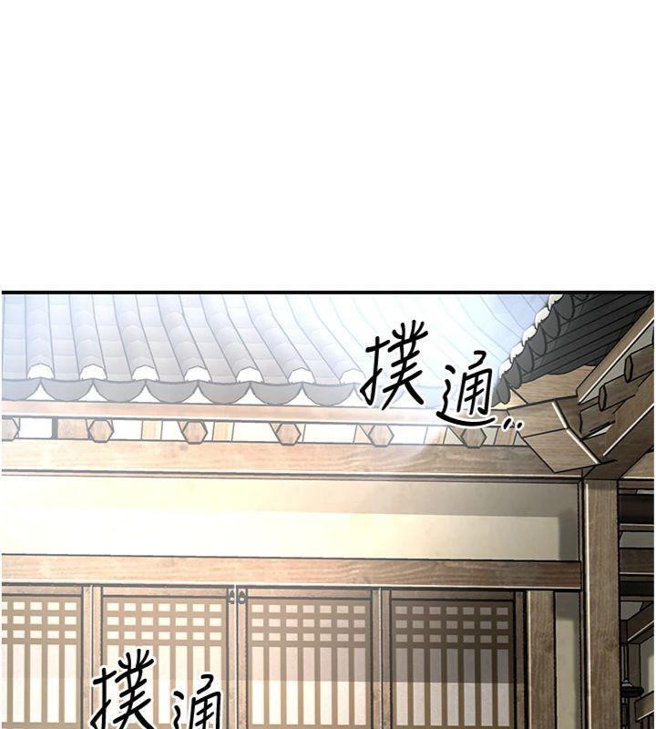 《花容濕色:取花點》漫画 第59話-大家閨秀的肉體…