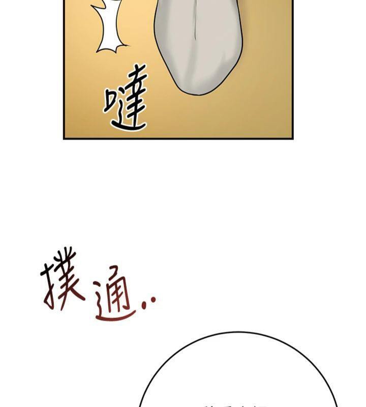 《花容濕色:取花點》漫画 第59話-大家閨秀的肉體…