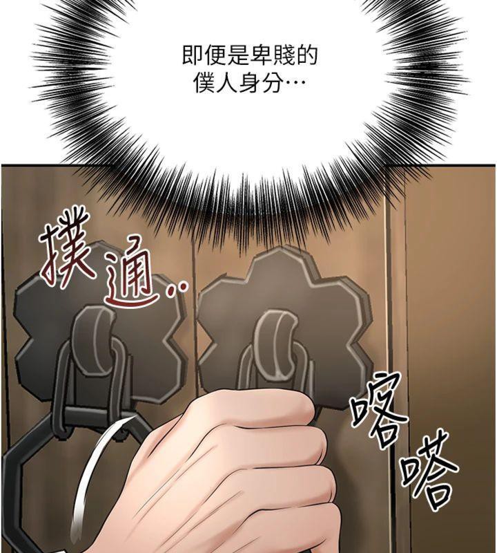 《花容濕色:取花點》漫画 第59話-大家閨秀的肉體…