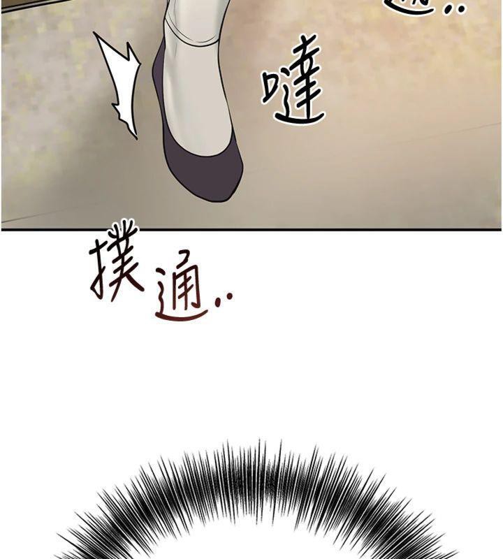 《花容濕色:取花點》漫画 第59話-大家閨秀的肉體…