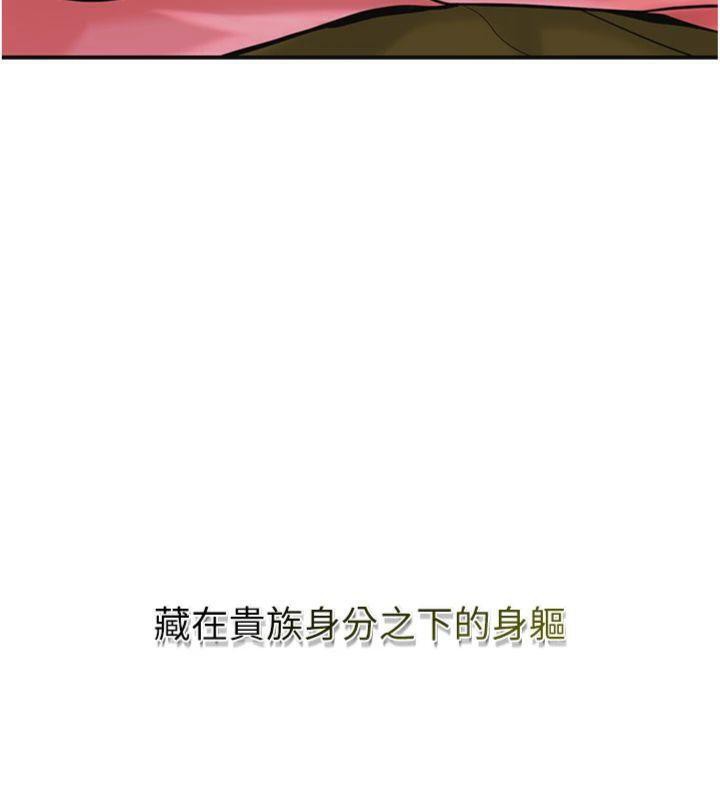 《花容濕色:取花點》漫画 第59話-大家閨秀的肉體…