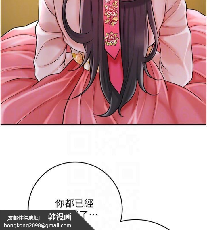 《花容濕色:取花點》漫画 第59話-大家閨秀的肉體…