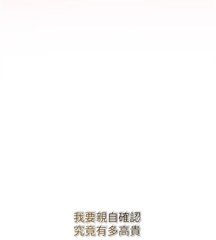 《花容濕色:取花點》漫画 第59話-大家閨秀的肉體…