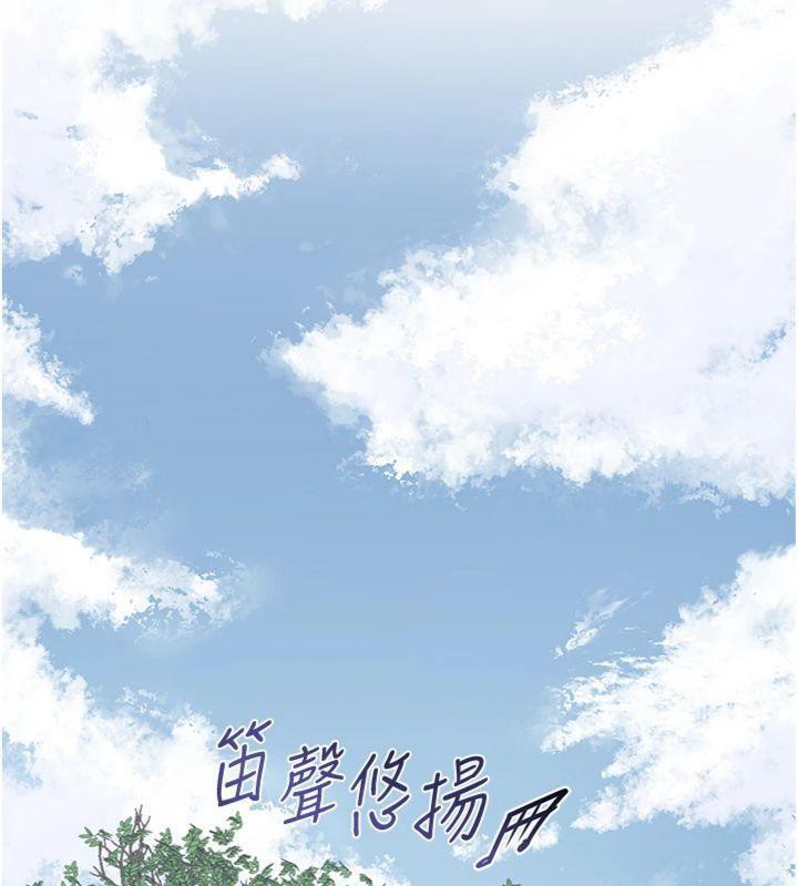 《花容濕色:取花點》漫画 第59話-大家閨秀的肉體…
