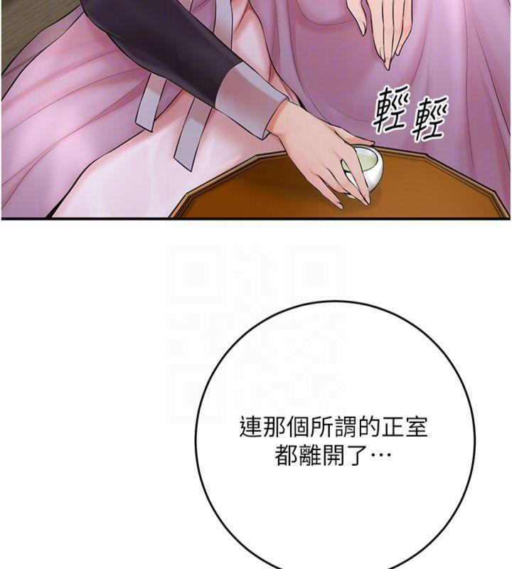 《花容濕色:取花點》漫画 第59話-大家閨秀的肉體…