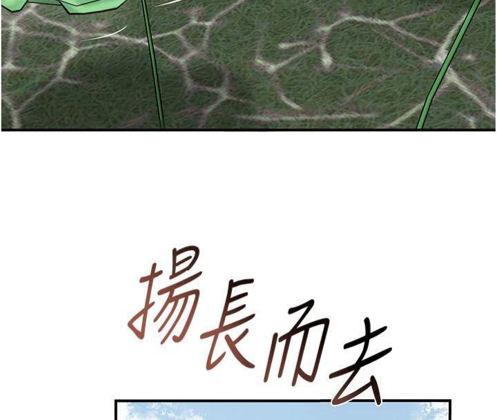 《花容濕色:取花點》漫画 第59話-大家閨秀的肉體…