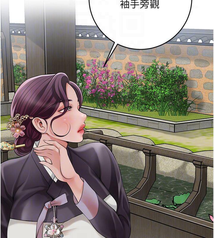 《花容濕色:取花點》漫画 第59話-大家閨秀的肉體…