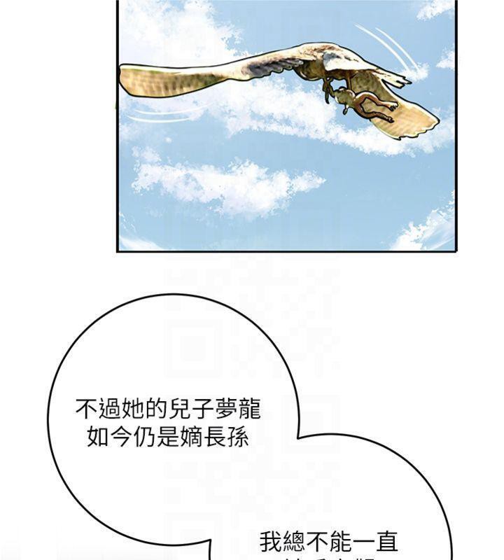 《花容濕色:取花點》漫画 第59話-大家閨秀的肉體…