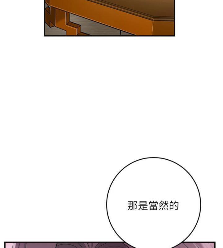 《花容濕色:取花點》漫画 第59話-大家閨秀的肉體…