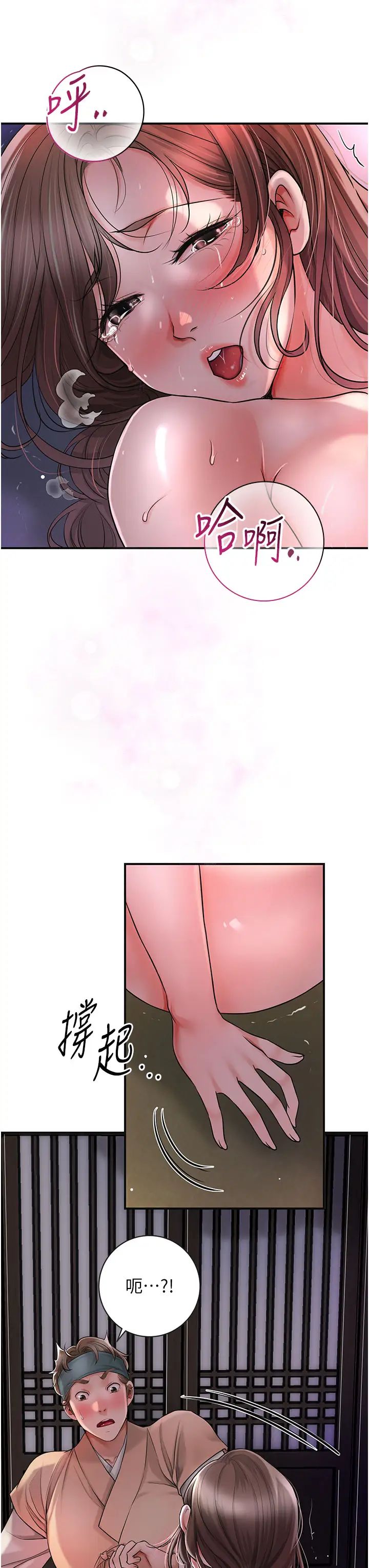 《花容濕色:取花點》漫画 第6話-純情處男的口爆初體驗