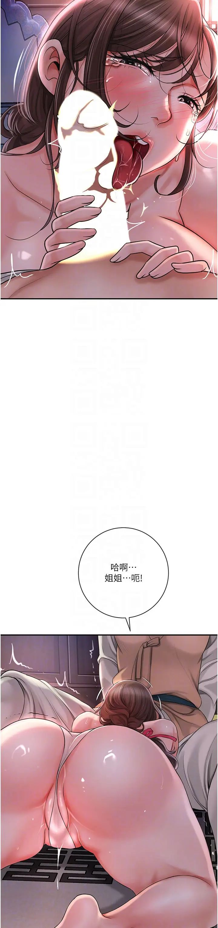 《花容濕色:取花點》漫画 第6話-純情處男的口爆初體驗