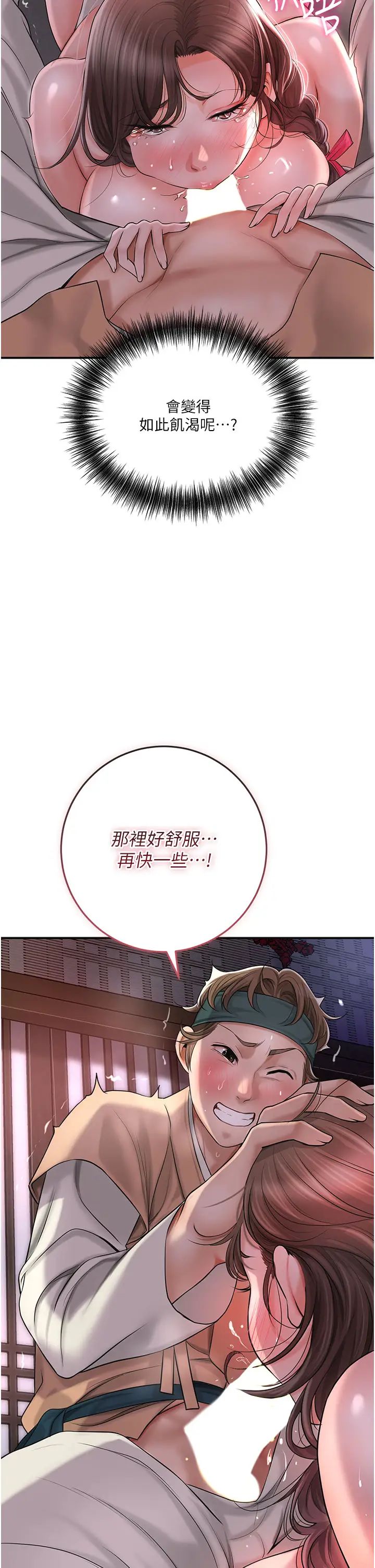 《花容濕色:取花點》漫画 第6話-純情處男的口爆初體驗