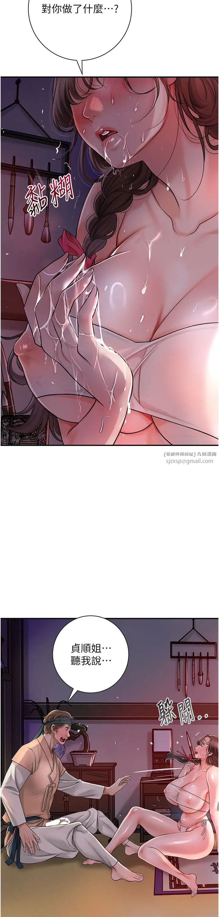 《花容濕色:取花點》漫画 第6話-純情處男的口爆初體驗