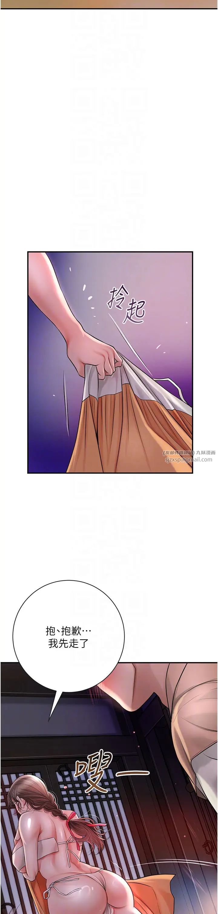 《花容濕色:取花點》漫画 第6話-純情處男的口爆初體驗