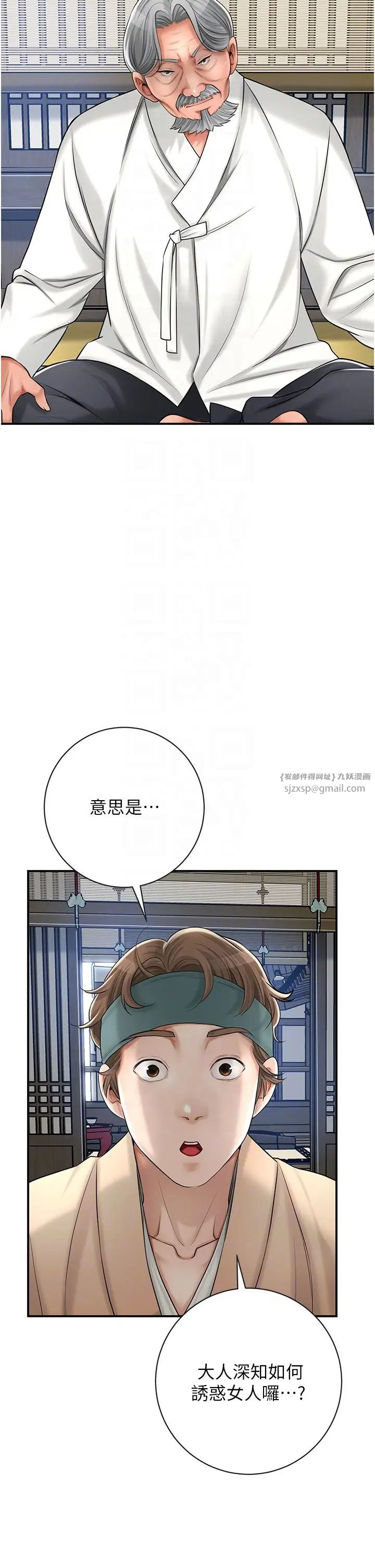 《花容濕色:取花點》漫画 第6話-純情處男的口爆初體驗
