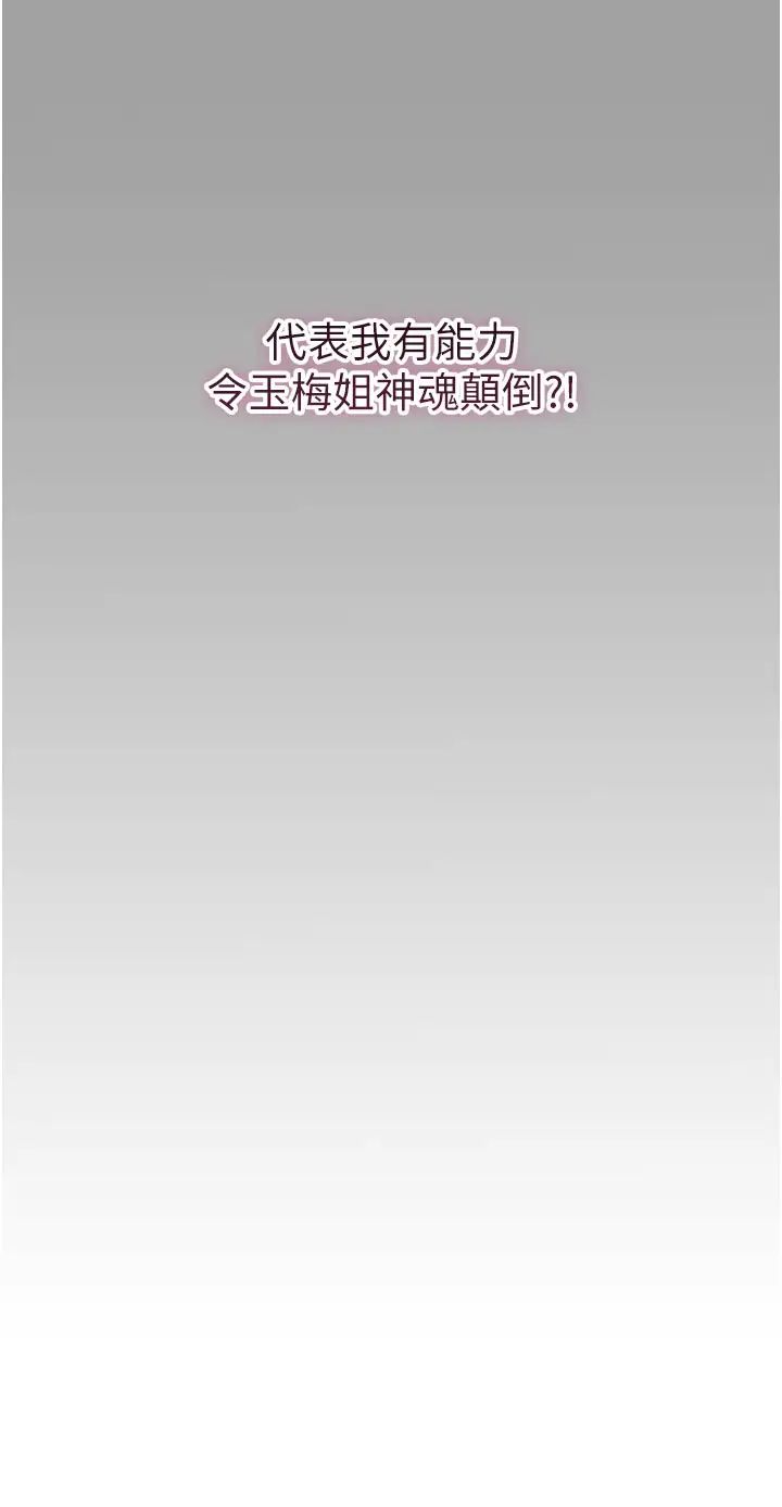 《花容濕色:取花點》漫画 第6話-純情處男的口爆初體驗