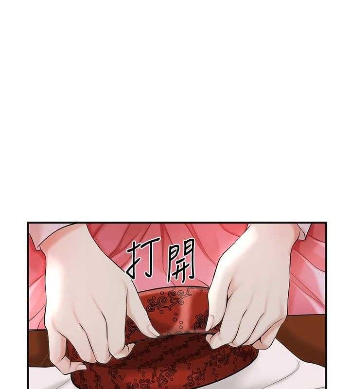 《花容濕色:取花點》漫画 第60話-幫小姐揉一揉