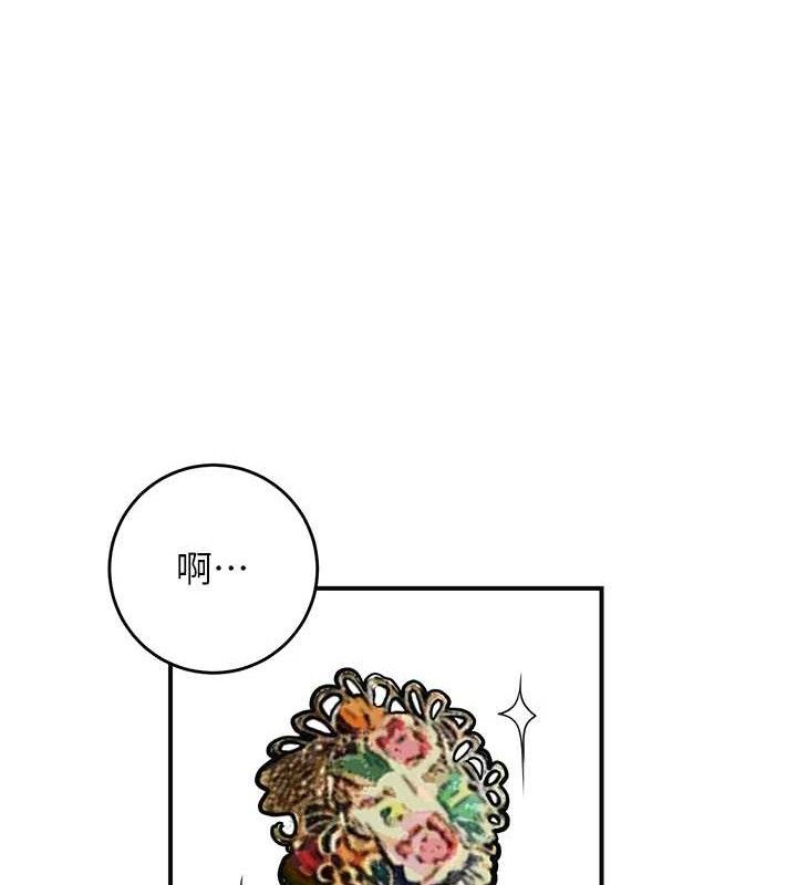 《花容濕色:取花點》漫画 第60話-幫小姐揉一揉