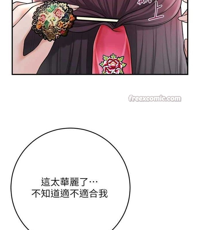 《花容濕色:取花點》漫画 第60話-幫小姐揉一揉