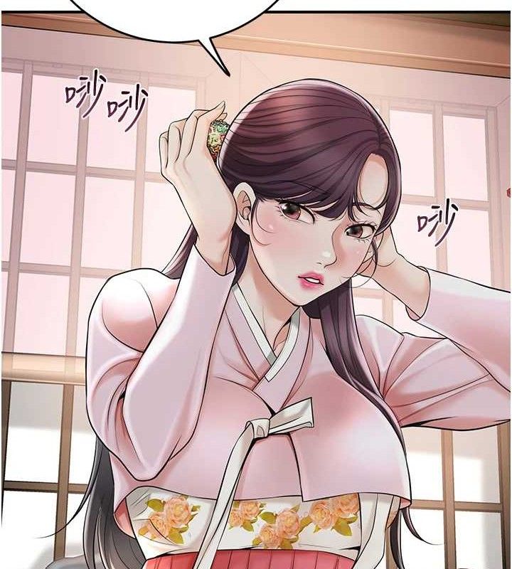《花容濕色:取花點》漫画 第60話-幫小姐揉一揉