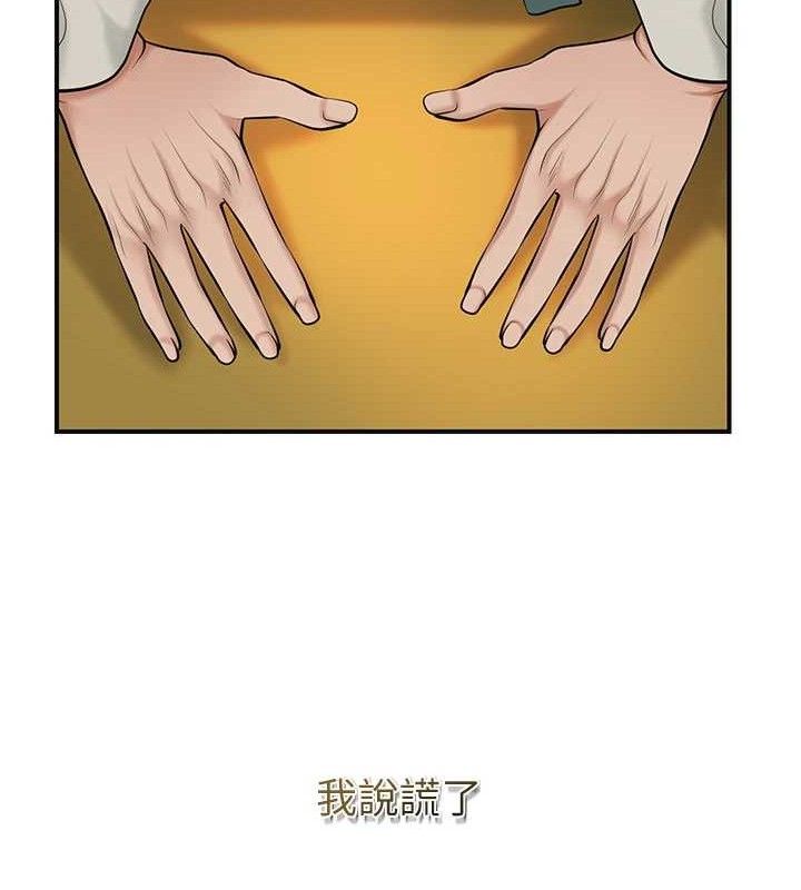 《花容濕色:取花點》漫画 第60話-幫小姐揉一揉