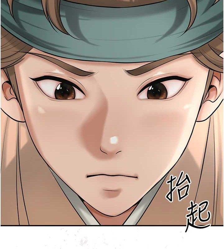 《花容濕色:取花點》漫画 第60話-幫小姐揉一揉