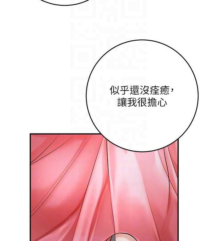《花容濕色:取花點》漫画 第60話-幫小姐揉一揉