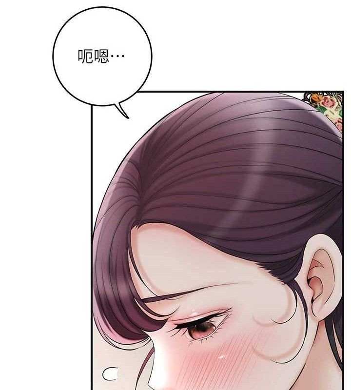《花容濕色:取花點》漫画 第60話-幫小姐揉一揉
