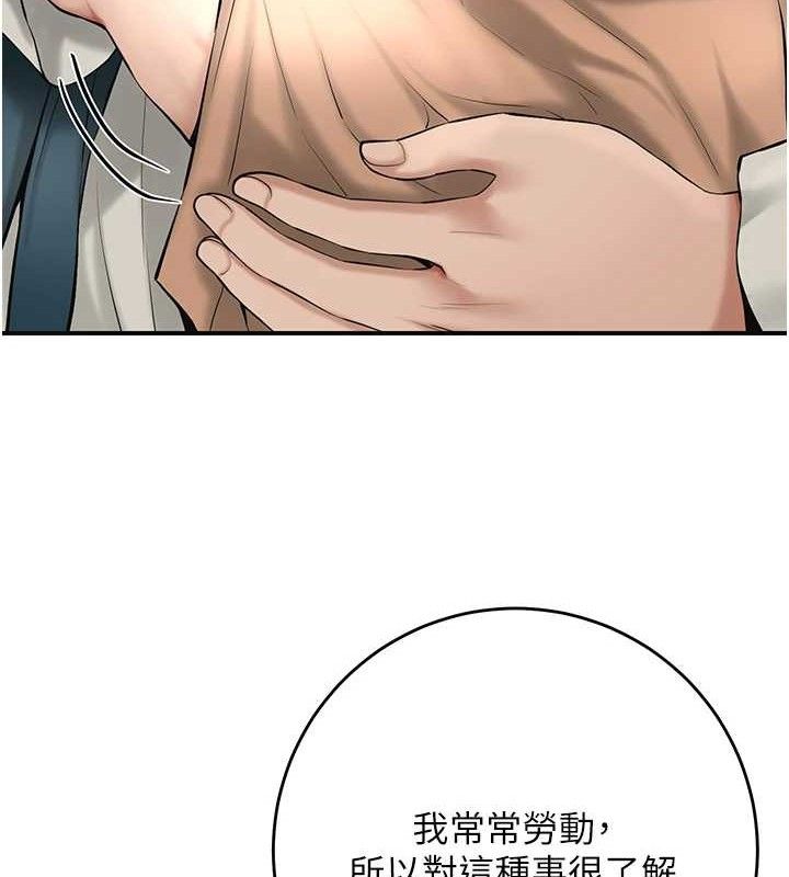 《花容濕色:取花點》漫画 第60話-幫小姐揉一揉