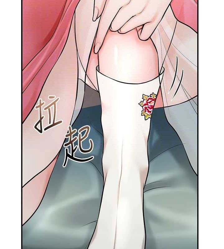 《花容濕色:取花點》漫画 第60話-幫小姐揉一揉