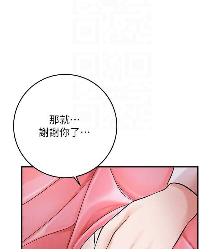 《花容濕色:取花點》漫画 第60話-幫小姐揉一揉