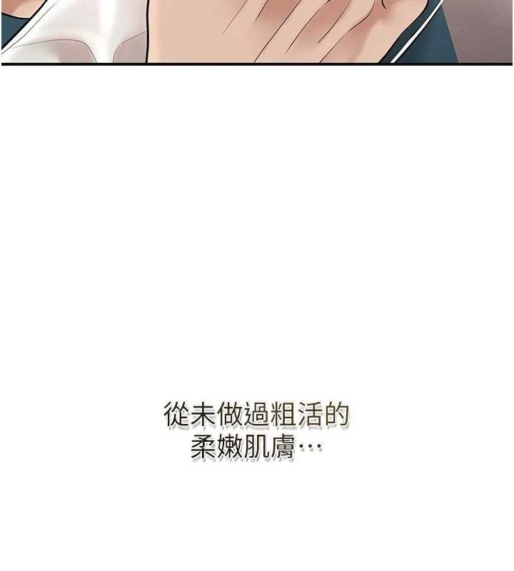 《花容濕色:取花點》漫画 第60話-幫小姐揉一揉