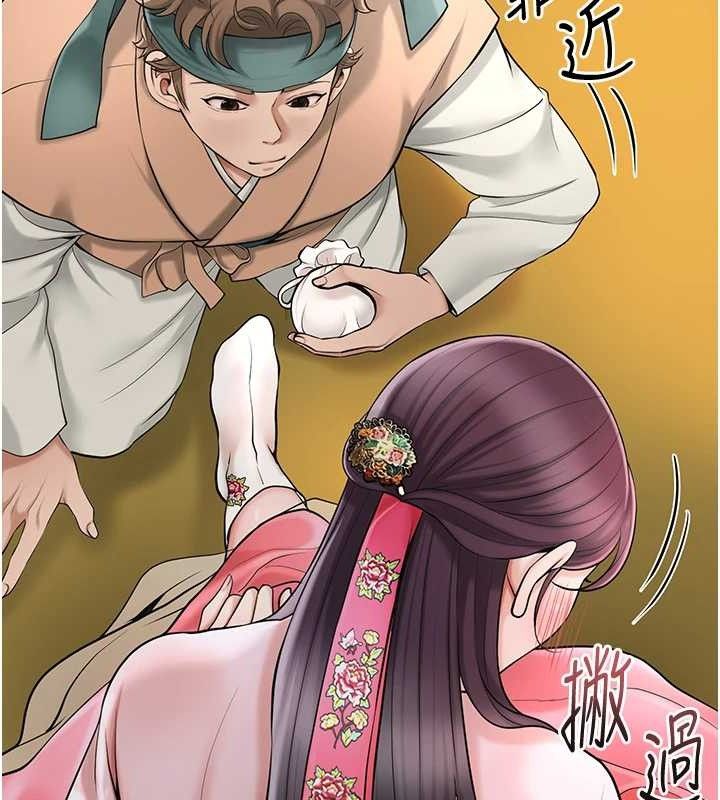 《花容濕色:取花點》漫画 第60話-幫小姐揉一揉