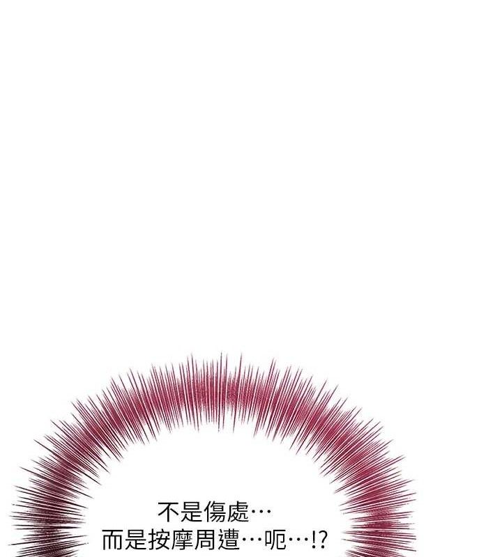 《花容濕色:取花點》漫画 第60話-幫小姐揉一揉