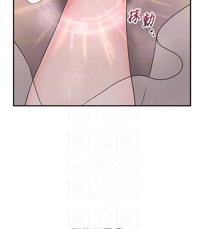 《花容濕色:取花點》漫画 第60話-幫小姐揉一揉