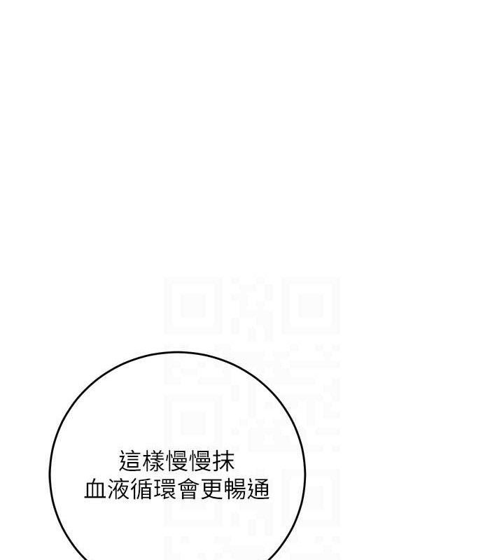 《花容濕色:取花點》漫画 第60話-幫小姐揉一揉