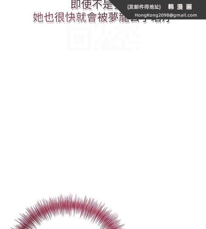 《花容濕色:取花點》漫画 第60話-幫小姐揉一揉