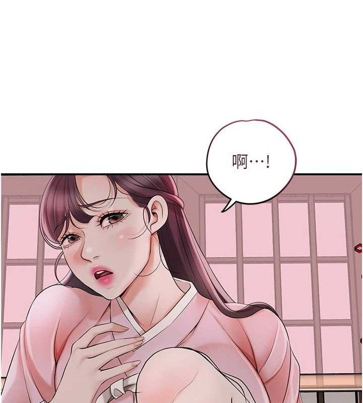 《花容濕色:取花點》漫画 第60話-幫小姐揉一揉