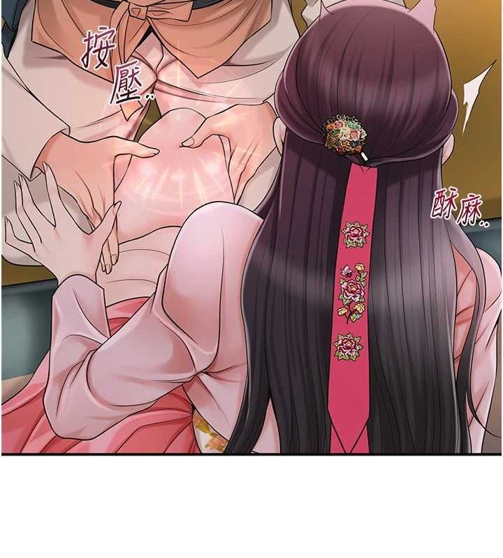 《花容濕色:取花點》漫画 第60話-幫小姐揉一揉