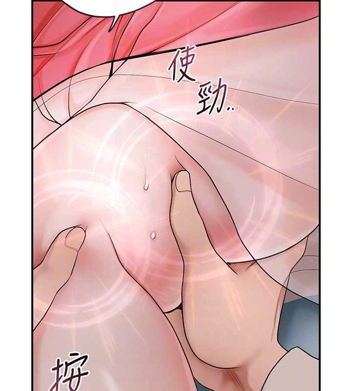 《花容濕色:取花點》漫画 第60話-幫小姐揉一揉