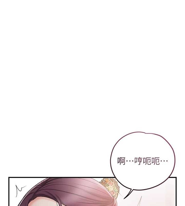 《花容濕色:取花點》漫画 第60話-幫小姐揉一揉